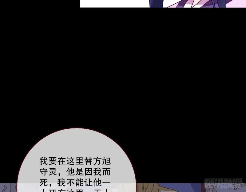 逃不过 第8页