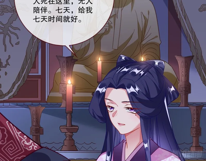 逃不过 第9页