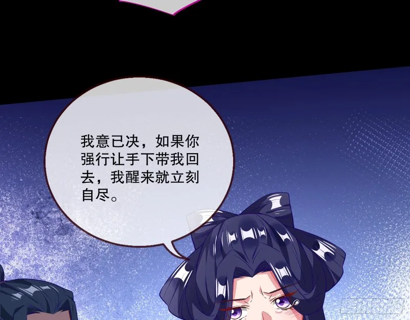 逃不过 第13页