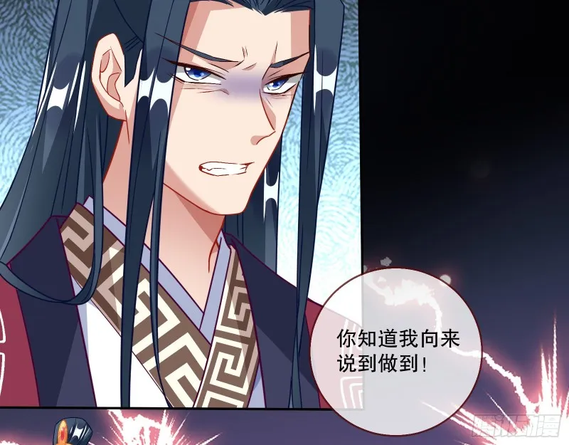 逃不过 第16页