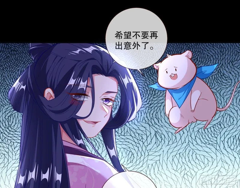 逃不过 第19页