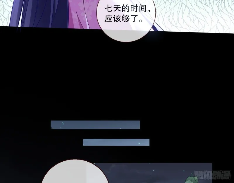 逃不过 第20页