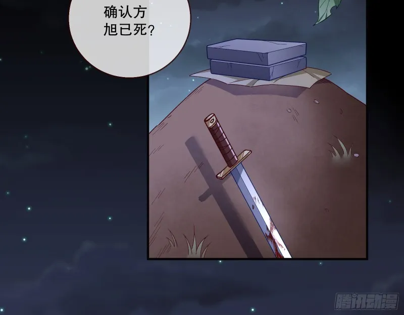 逃不过 第21页
