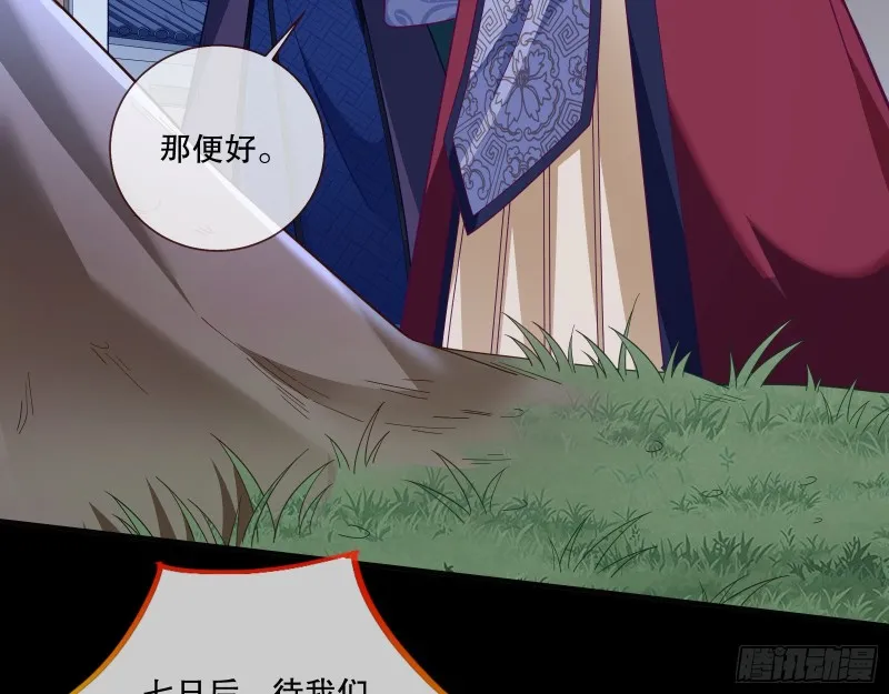 逃不过 第24页