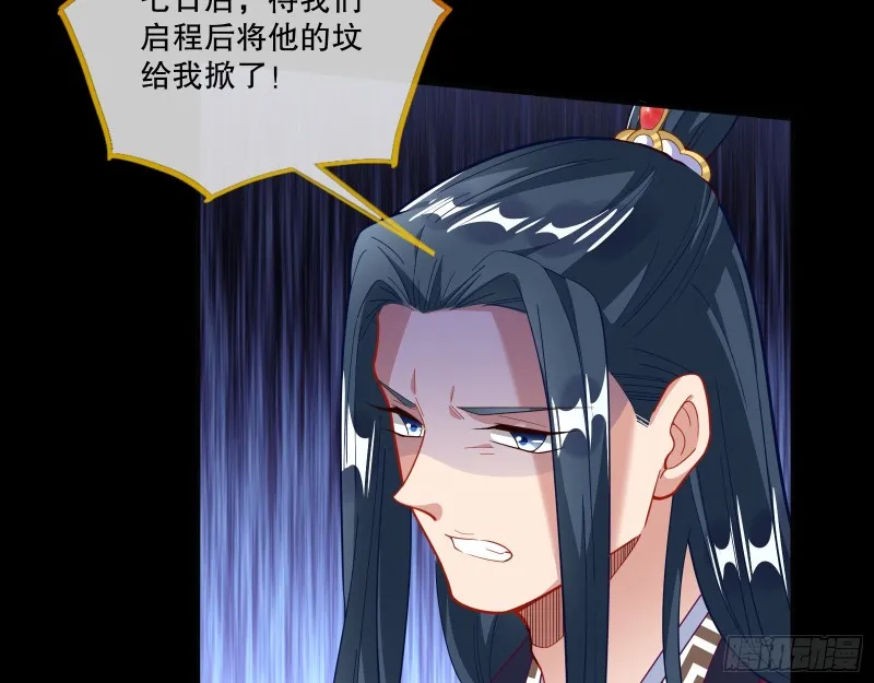 逃不过 第25页