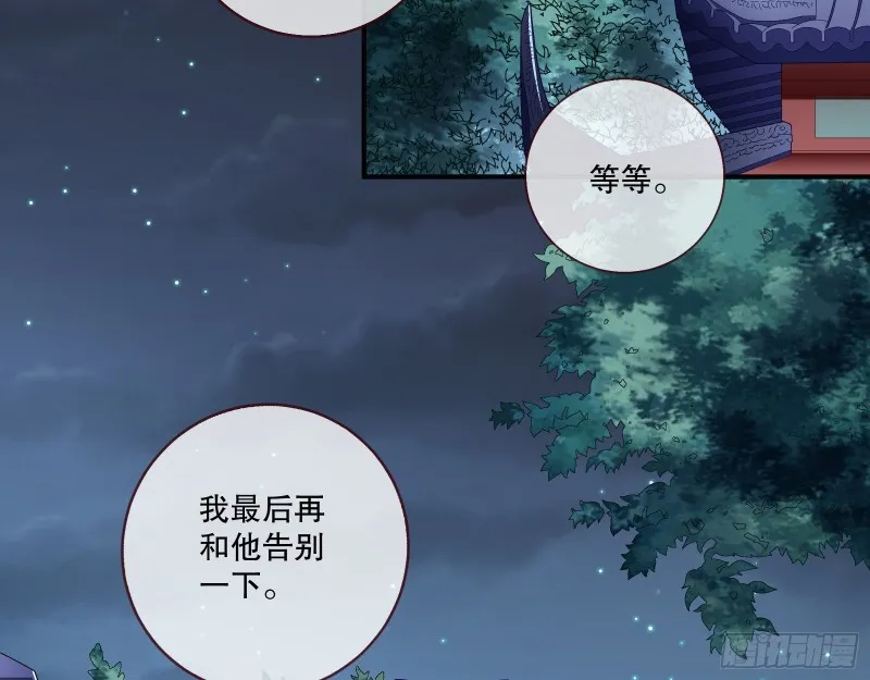 逃不过 第28页
