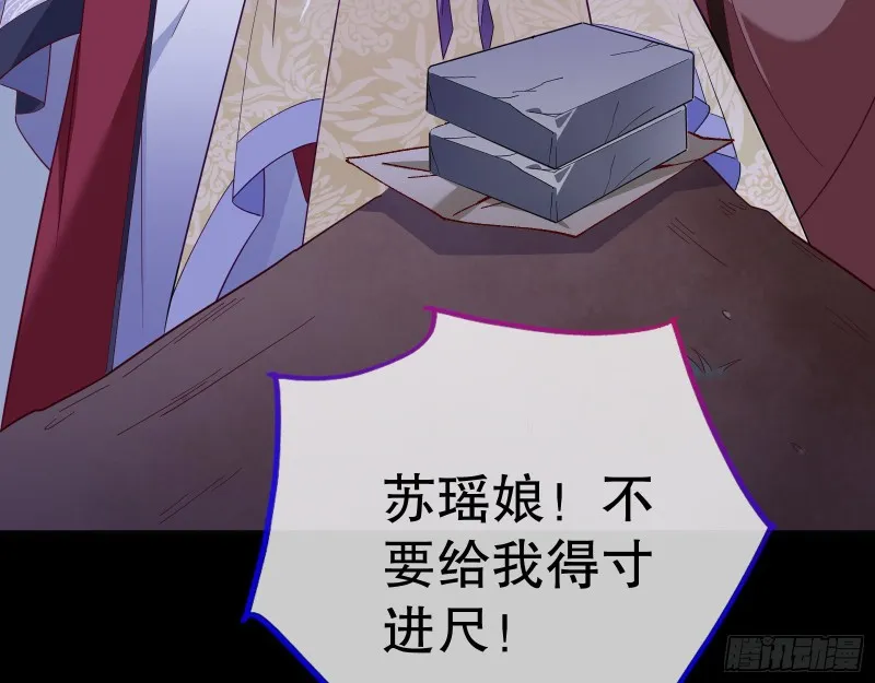逃不过 第30页