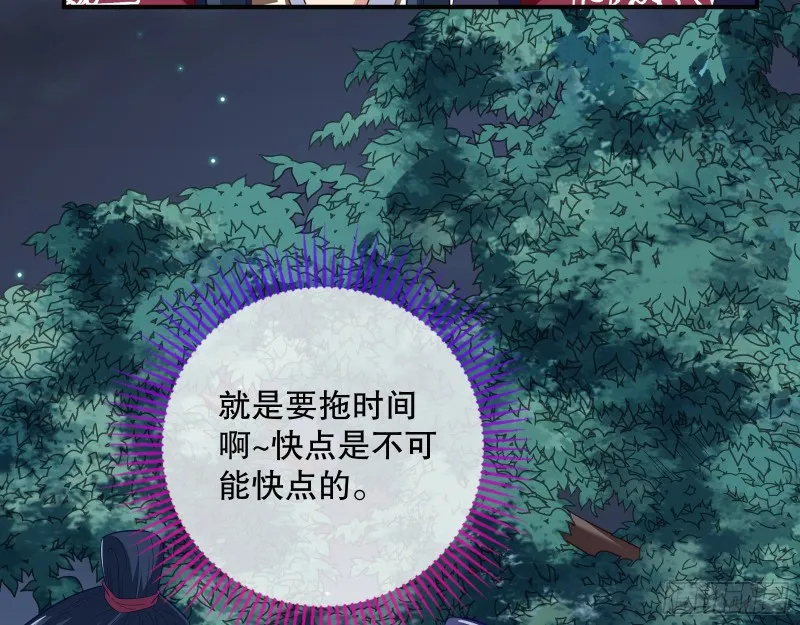 逃不过 第37页
