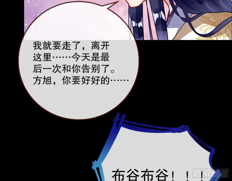 逃不过 第44页