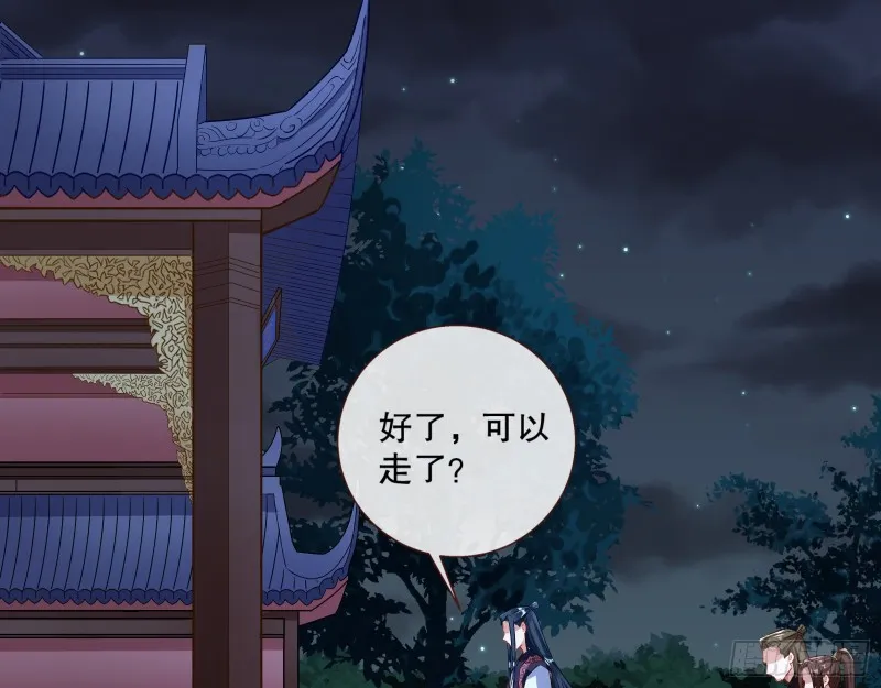 逃不过 第47页