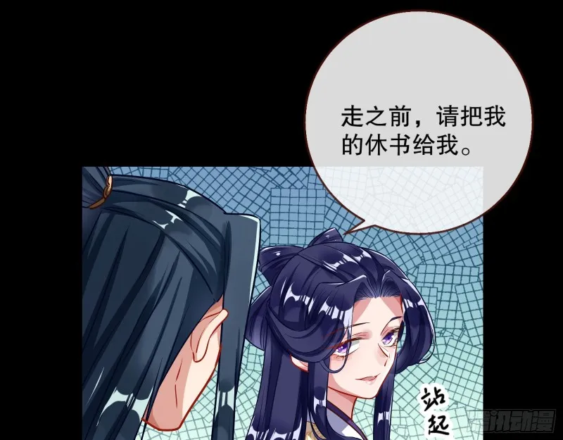 逃不过 第49页