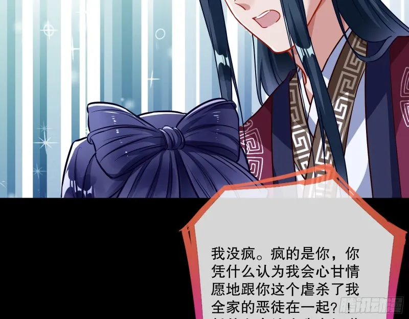逃不过 第52页