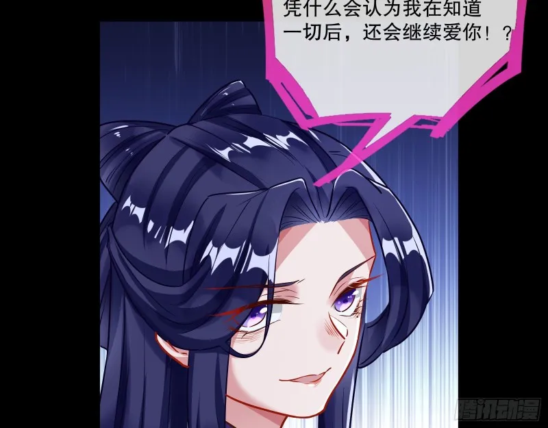逃不过 第53页