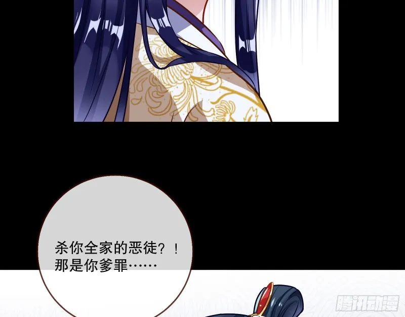 逃不过 第54页