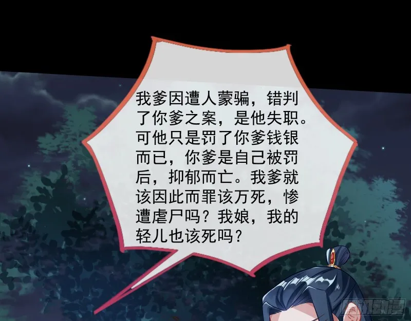 逃不过 第56页
