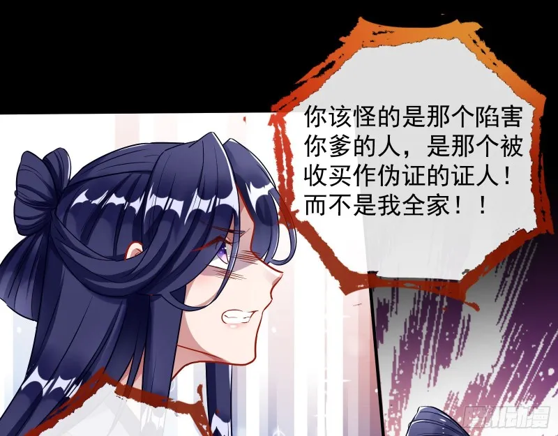 逃不过 第59页