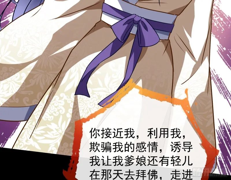 逃不过 第61页