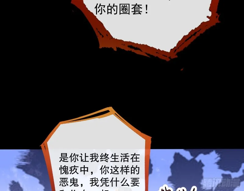 逃不过 第62页