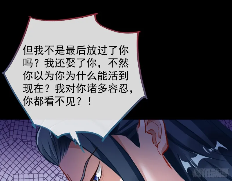 逃不过 第67页