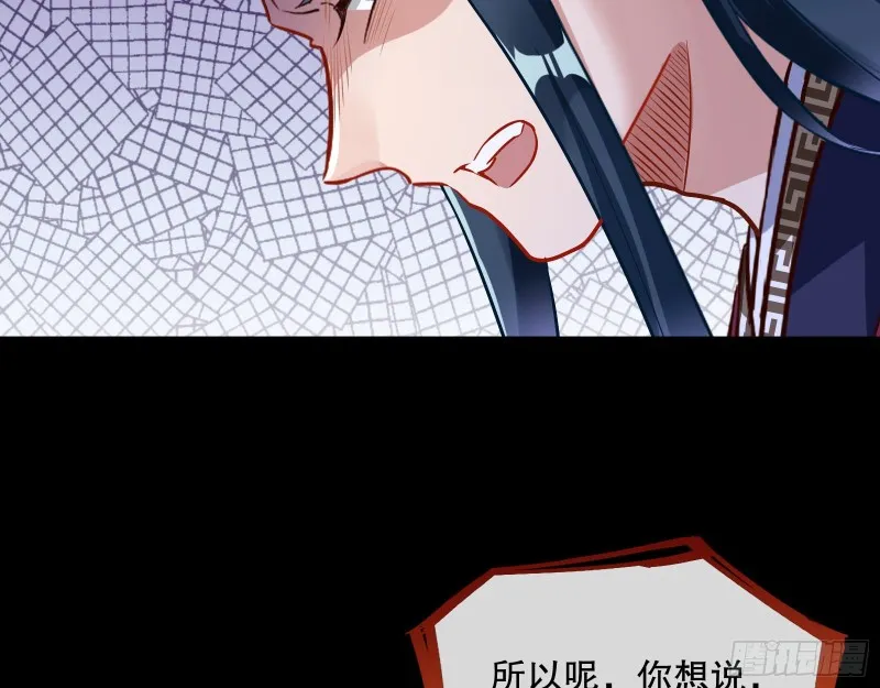 逃不过 第68页