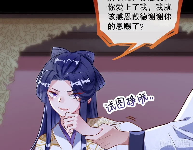 逃不过 第69页