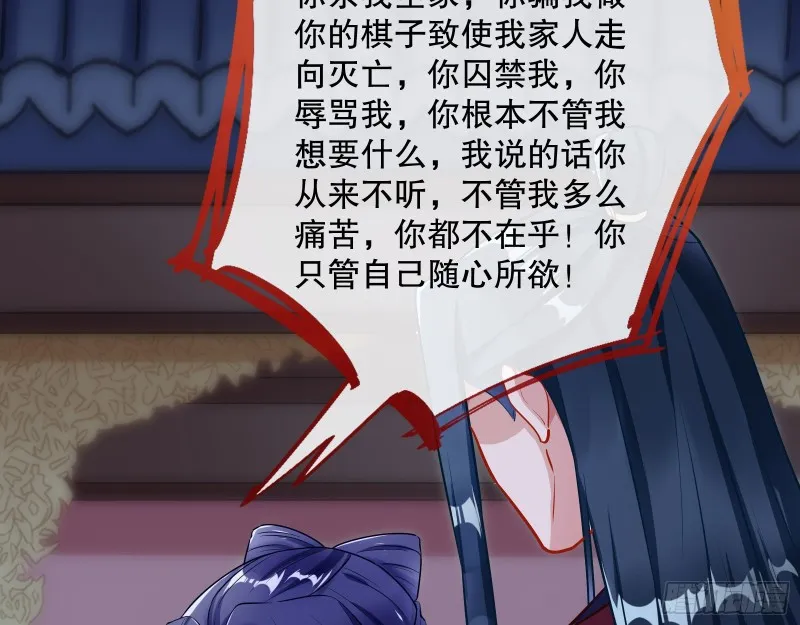 逃不过 第72页