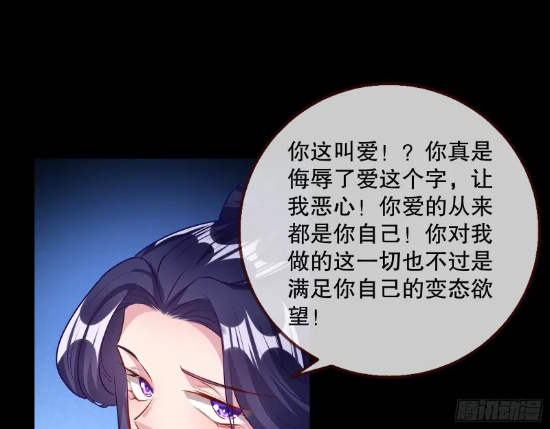 逃不过 第75页