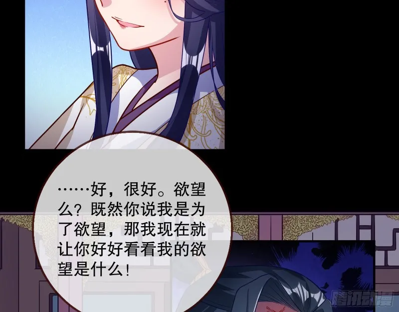 逃不过 第76页