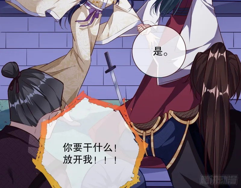 逃不过 第79页
