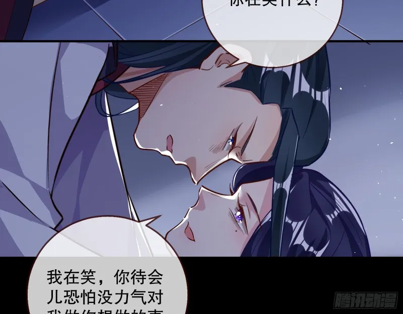 逃不过 第86页