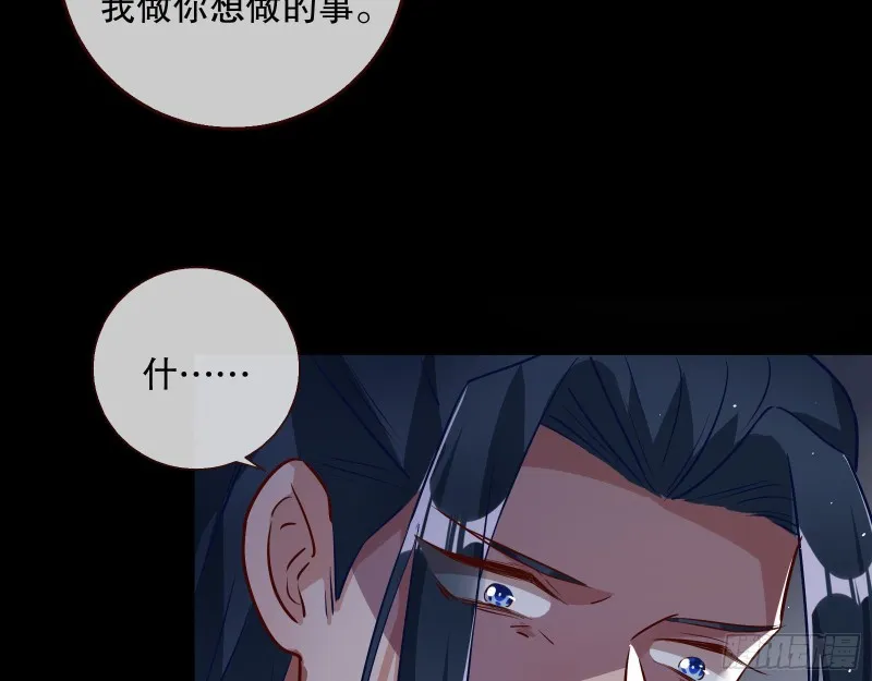 逃不过 第87页