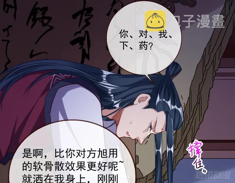 逃不过 第92页