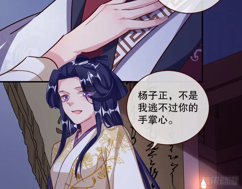 逃不过 第94页