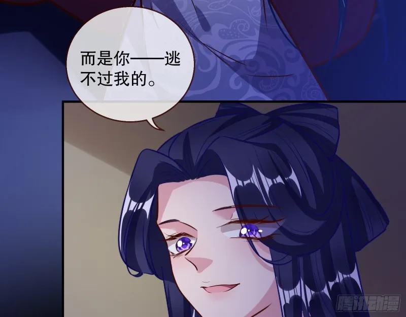 逃不过 第97页