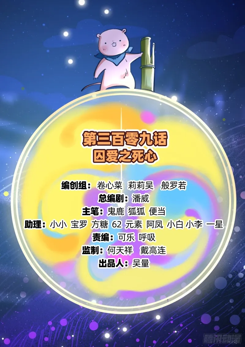 死心 第2页