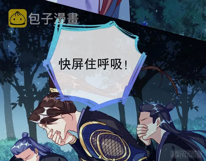 死心 第9页