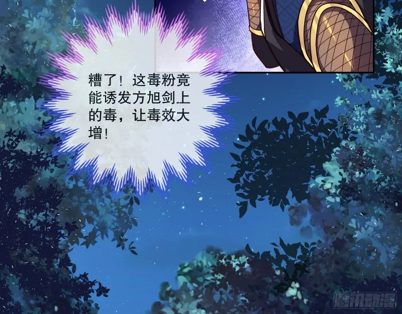 死心 第12页