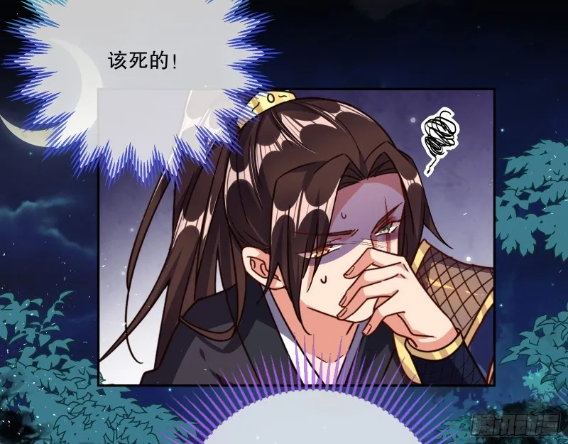 死心 第16页