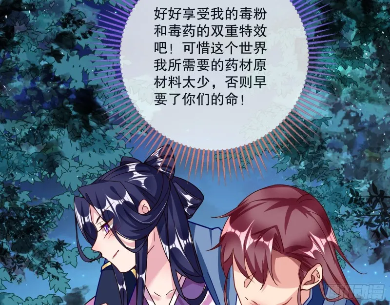 死心 第17页