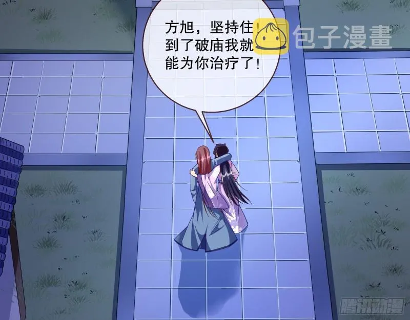 死心 第21页