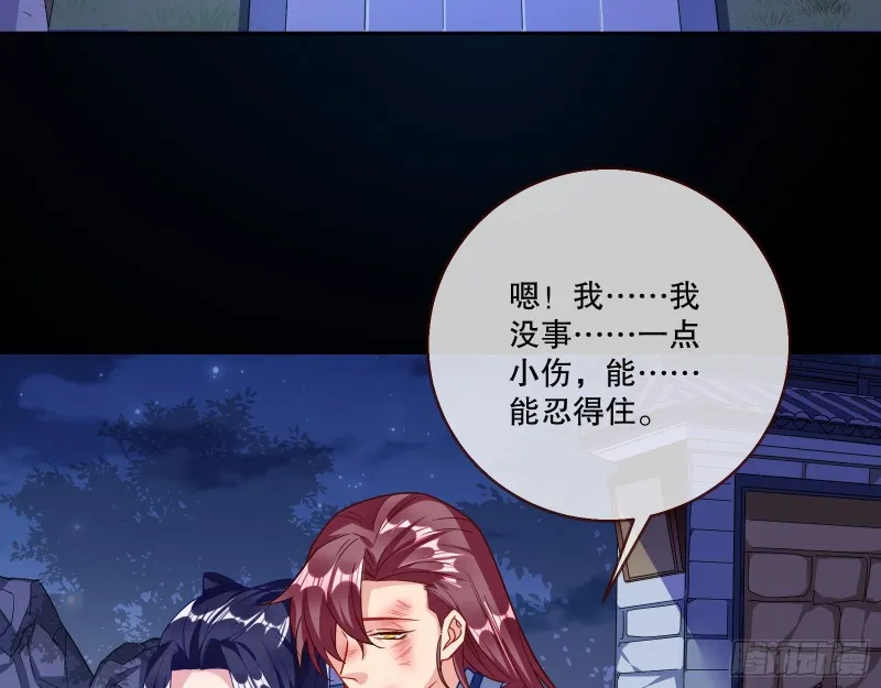 死心 第22页