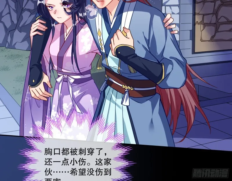 死心 第23页