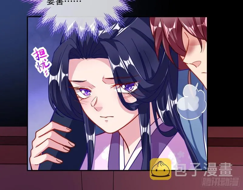 死心 第24页