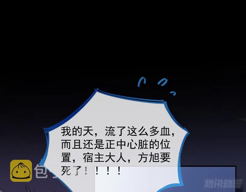 死心 第27页