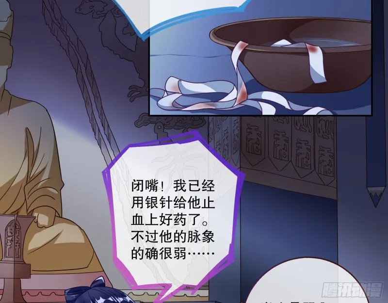 死心 第28页