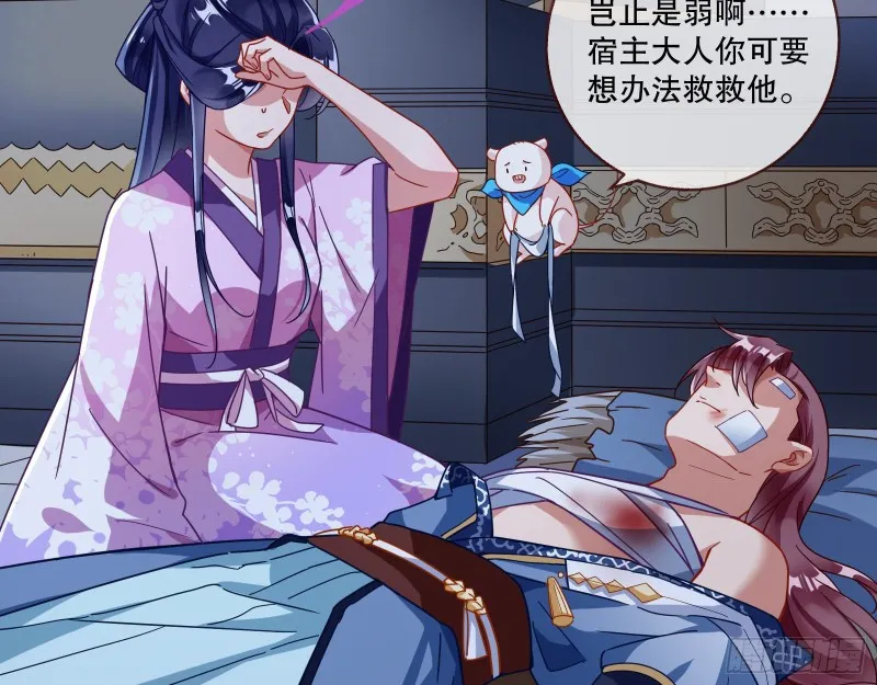 死心 第29页