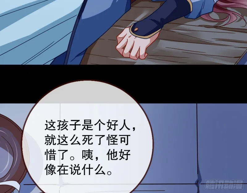 死心 第30页