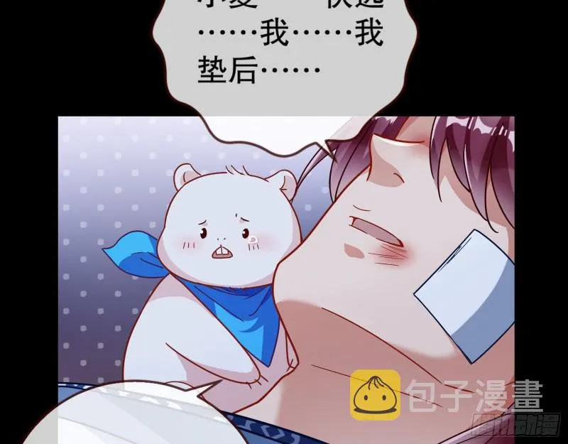 死心 第33页
