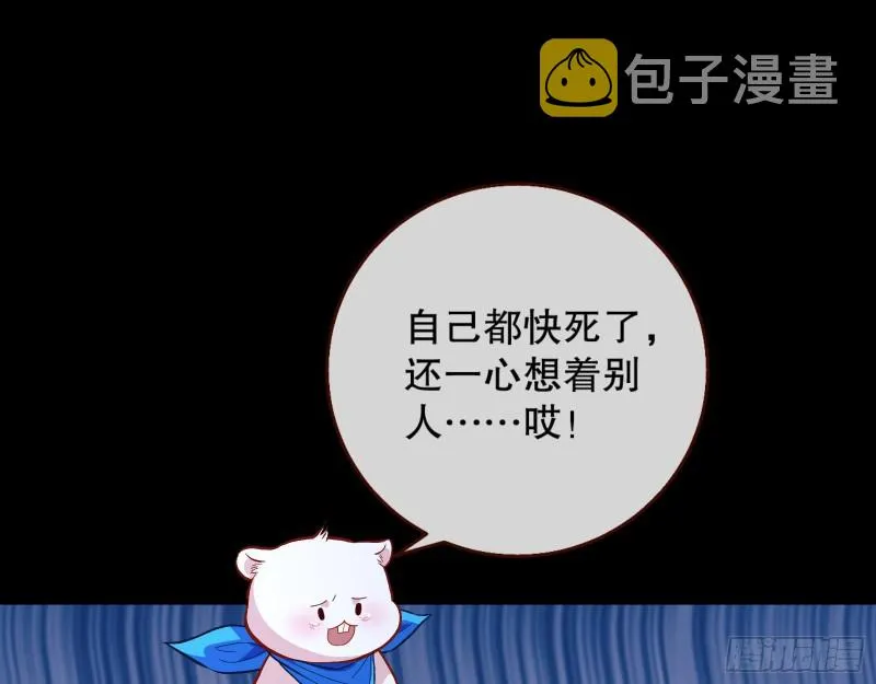 死心 第35页