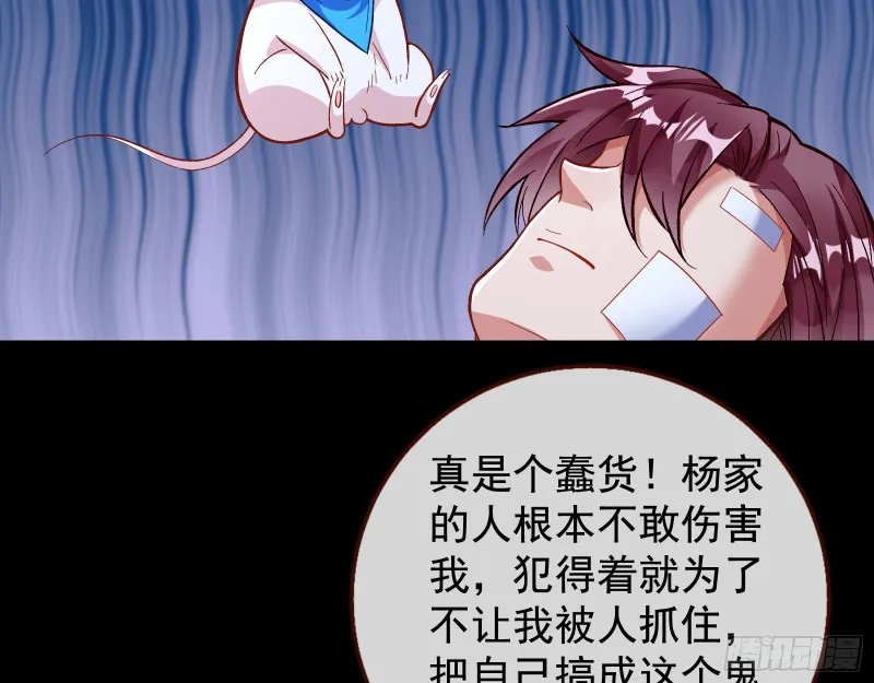 死心 第36页